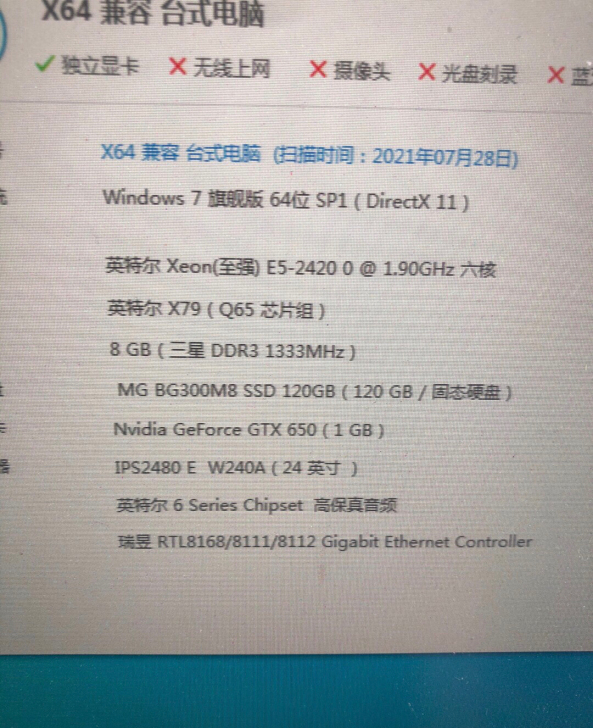 电脑主机,传奇多开主机,E5 2420处理...
