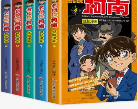 柯南漫画书名侦探推理小说小学生课外阅读书籍...