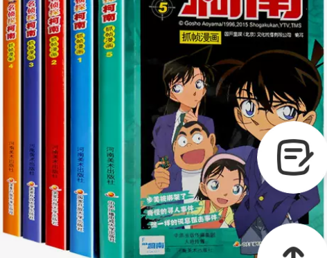 柯南漫画书全套5册 名侦探柯南漫画 儿童故...