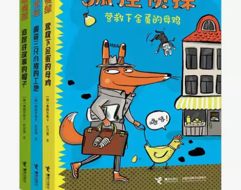 狐狸侦探系列全3册 儿童侦探悬疑小说漫画书...