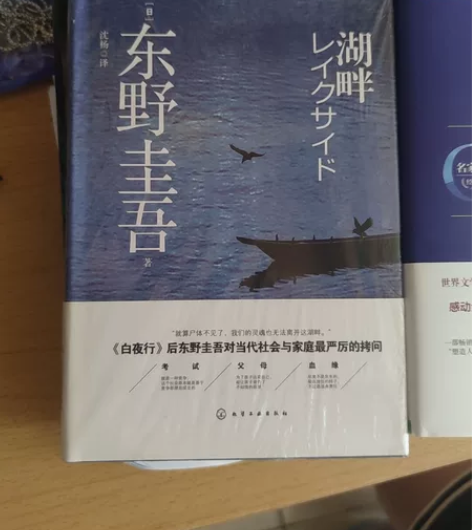 东野圭吾小说，全新任选包邮东野圭吾全集系列...