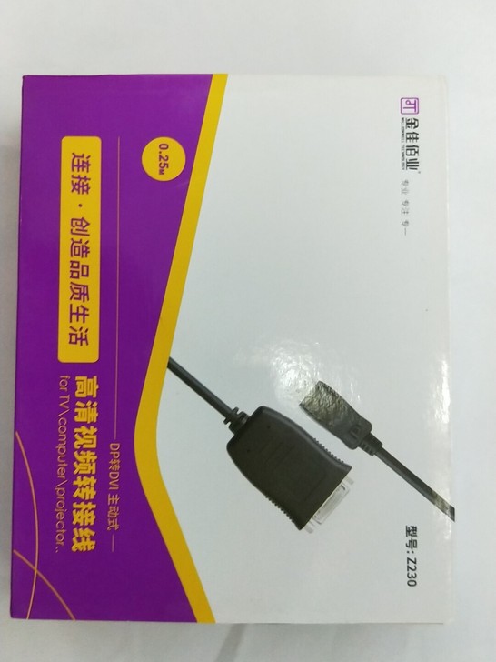 实体店清仓甩卖全新DP转DVl线，专业品牌...