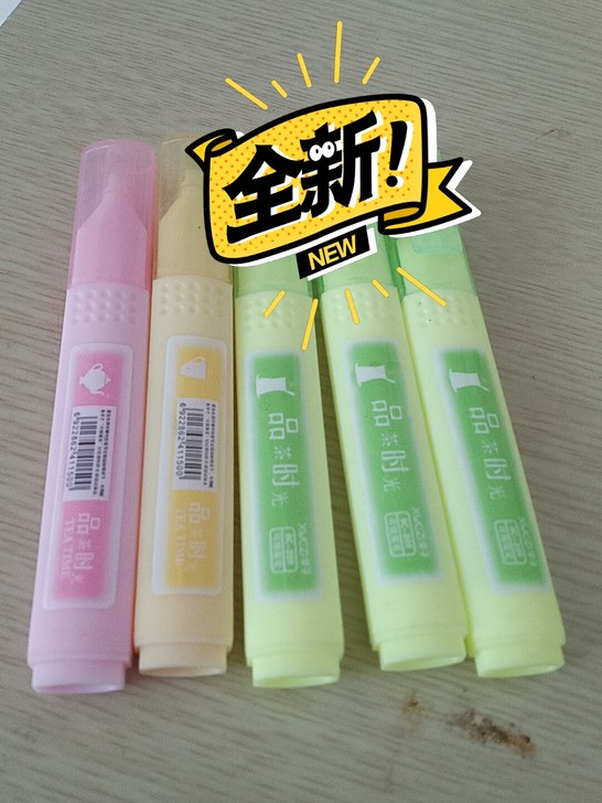 修正液，可摩擦笔5毛一只