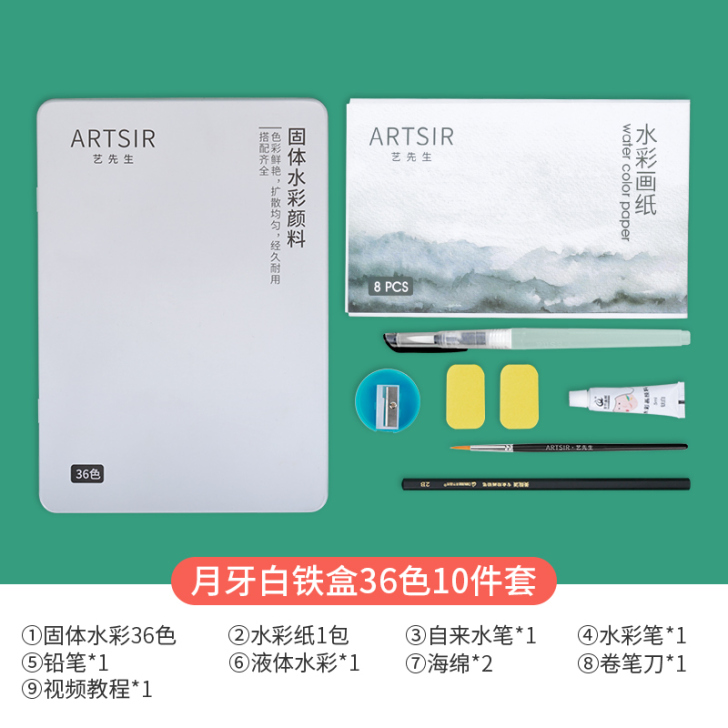 青竹画材旗舰店水彩颜料套装36色固体水彩颜...