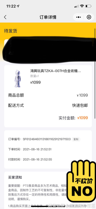 出鴻與TZKA-007H铁臂阿童木金属蓝部...