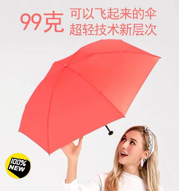 99克德国超轻空气折叠伞碳纤维遮阳伞,防晒...
