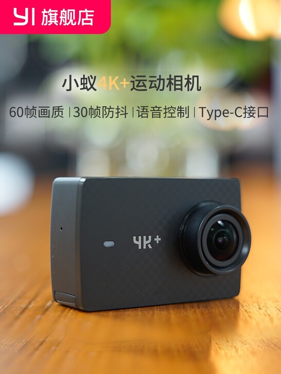 小蚁4K+运动相机，60帧智##amp；h...