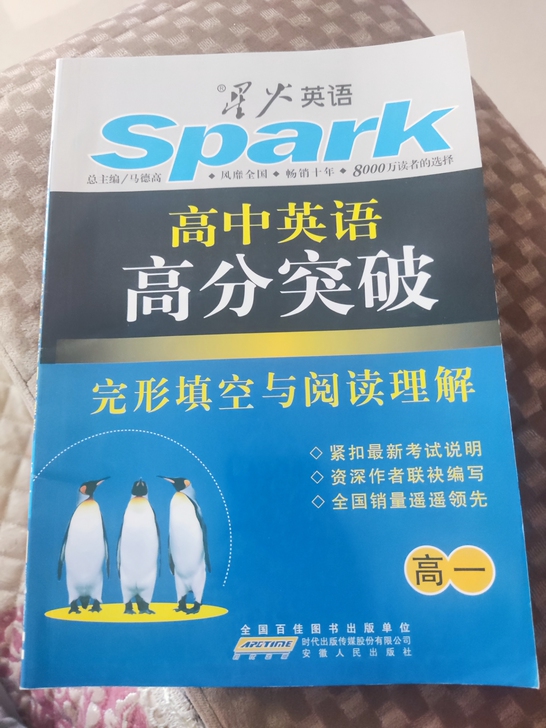 高中英语  高一 星火英语 完形填空与阅读...