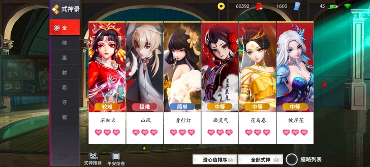 决战平安京租号,官服,平安京多限定账号出租...