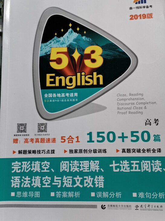 完形填空阅读理解七选五阅读语法填空与短文改...