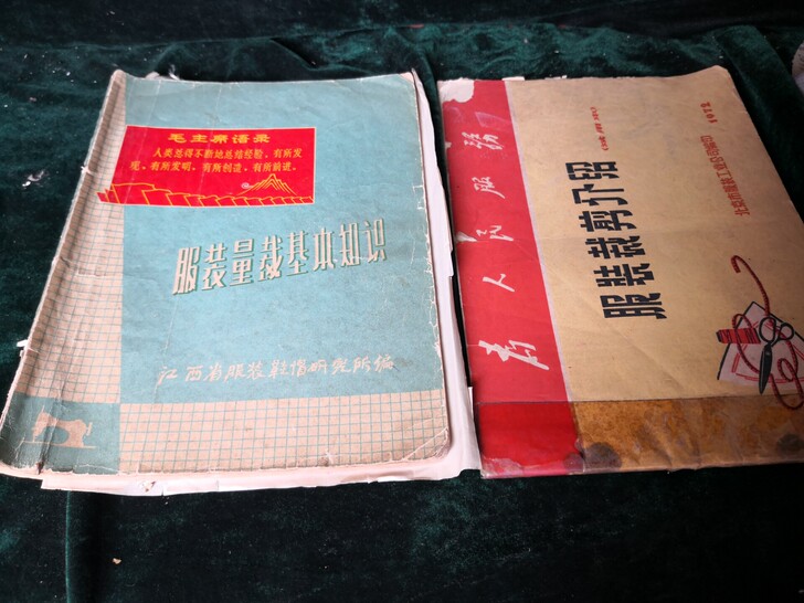 服装裁剪画册,夹着一些鞋样子,很少见的老物...