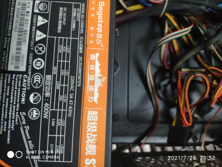 机箱 +400w电源 。功能正没问题。机箱...