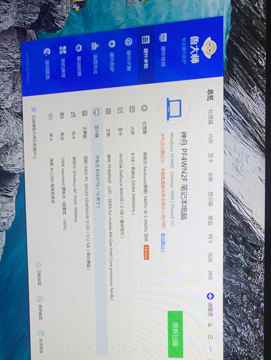 神舟u43e1办公本，轻薄办公本