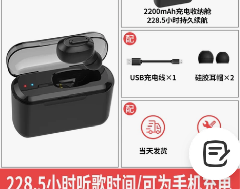 潮工坊 T1蓝牙耳机无线隐形迷你超小型运动...