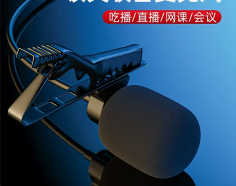 领夹式麦克风有线直播主播专用小蜜蜂适用于苹...