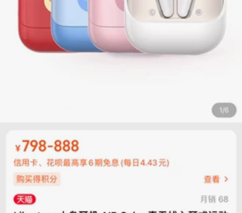 京东购买别人送的带手提袋全新无拆封Libr...