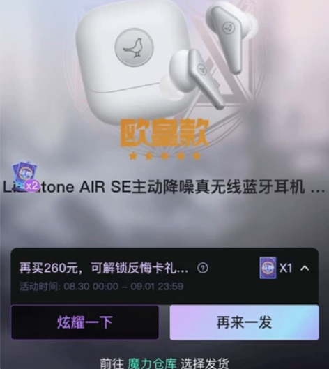 魔力赏抽多了，黑白各一个，全新未拆封。 感...