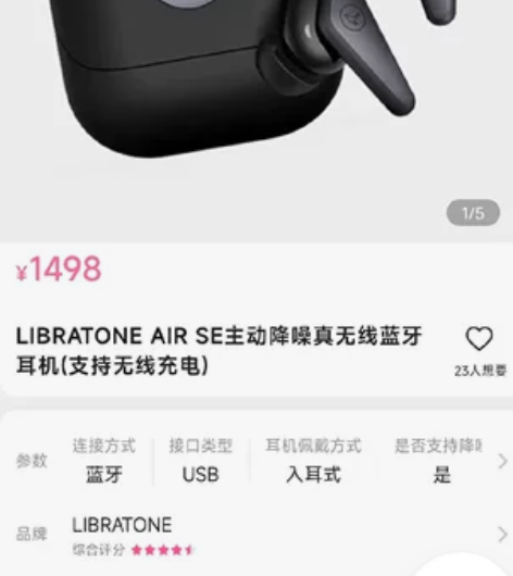 LIBRATONE AIR SE主动降噪真...