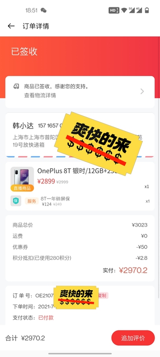 一加8t顶配银色 有碎屏险