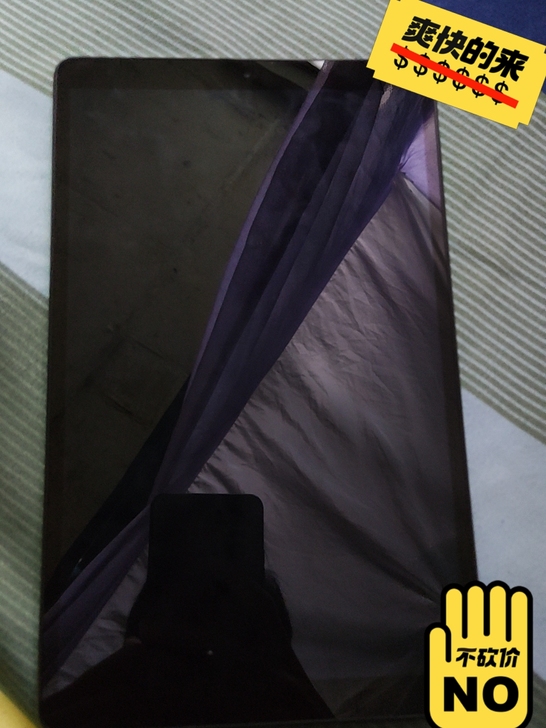 酷比魔方 iPlay20 平板电脑 全贴合...