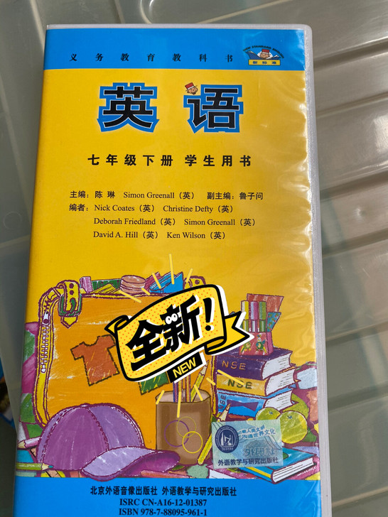 七年级下册英语DVD