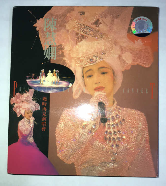 陈慧娴 几时再见演唱会，天凯唱片发行，