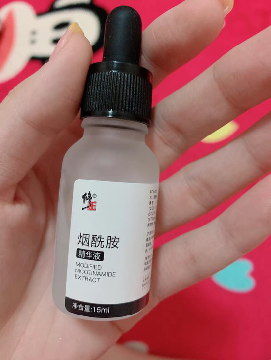 修正美白烟酰安提亮原液精华液