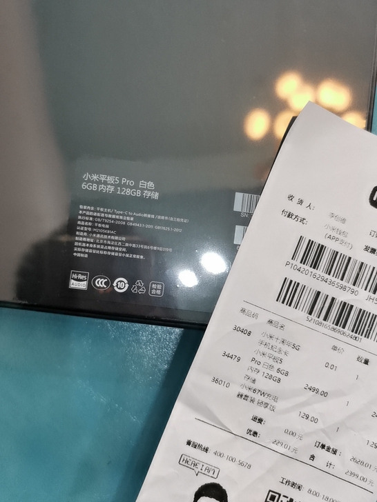 小米平板5pro黑白色6G+128G,带电...