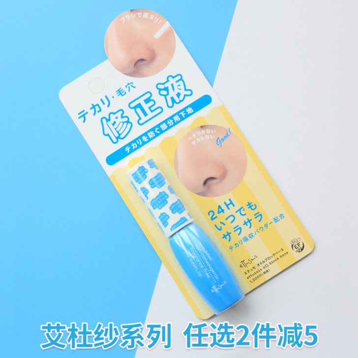 日本艾杜莎纱ettusais毛孔修正液7m...