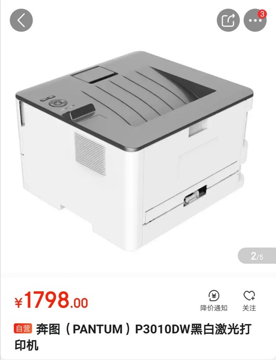 全新奔图P3022d/3010dw/332...