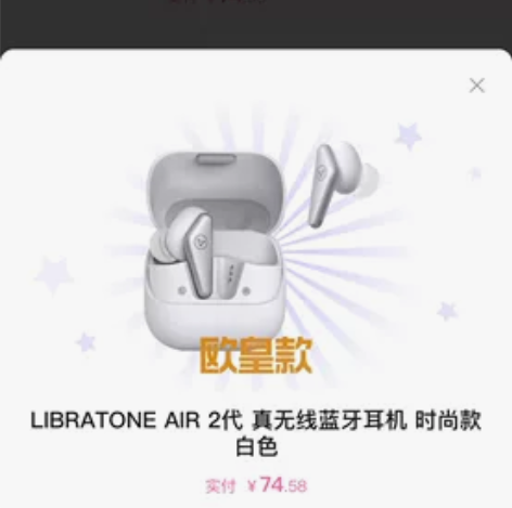 LIBRATONE AIR 2代 小鸟耳机...