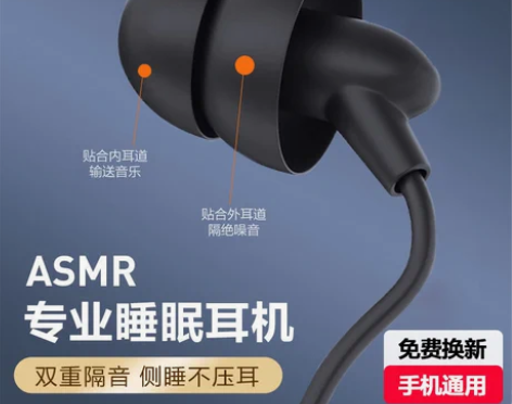 睡眠耳机有线入耳式asmr睡觉专用助眠降噪...