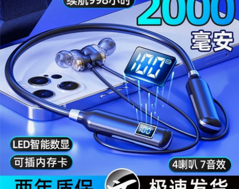 蓝牙耳机 幽炫1200小时超长续航挂脖式运...