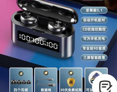 全新,高颜值无线蓝牙耳机入耳运动双耳男生女...