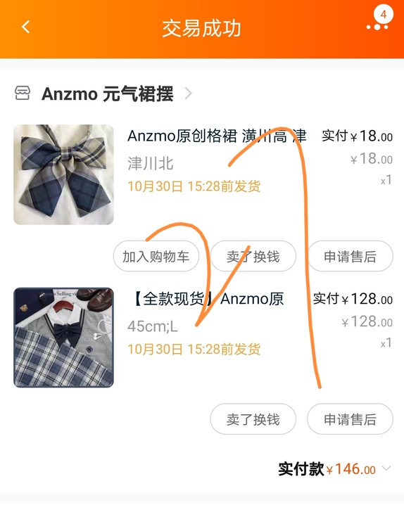 出津川北jk格裙/只穿过一次/领结6.6出...