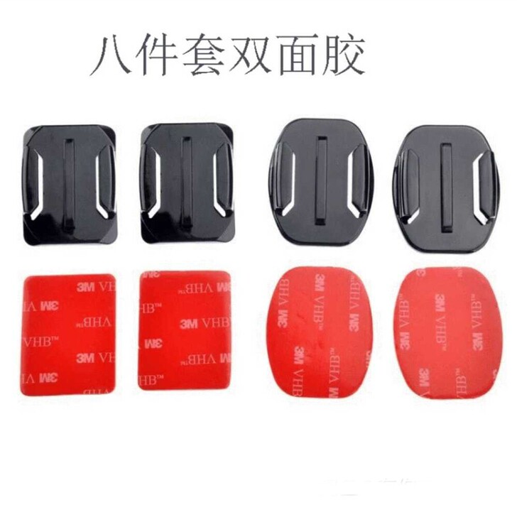 双面胶 Gopro Hero7/6/5/小...
