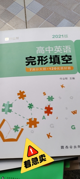 以前买的 现在用不到了 也就写了两三篇 同...