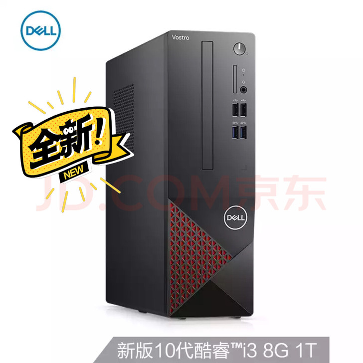 戴尔台式机3690,全新未拆封!京东购入3...