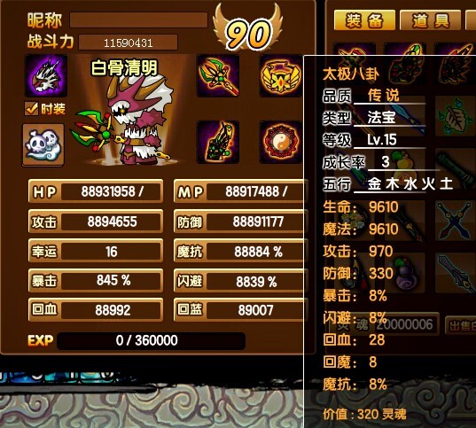 出造梦西游3极品号，单人物存档1.66元一...