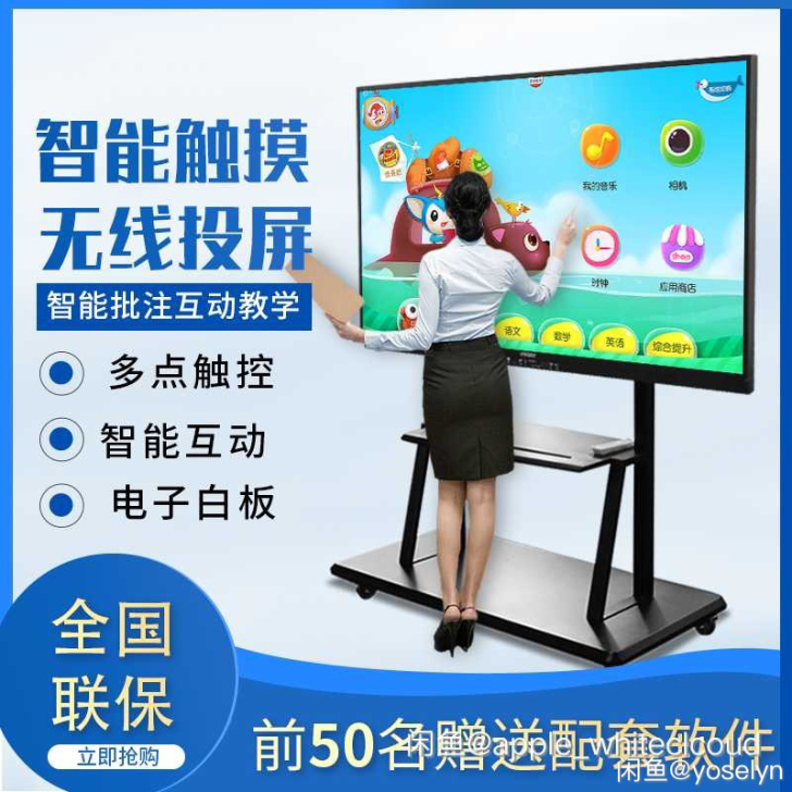 智能触摸，无线投屏，适合企业会议，方案讲解...