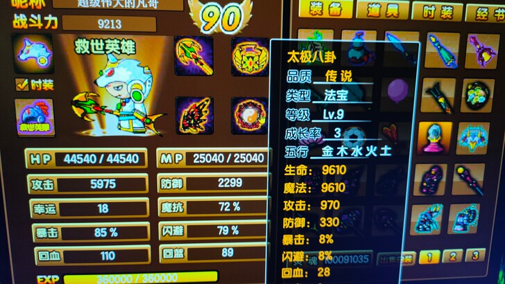 造梦西游1.2.3极品账号，可以自选角色，...