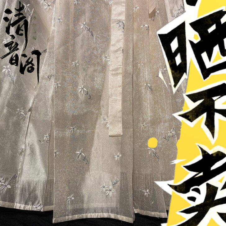 清音阁原创汉服【仲夏之梦】绝版