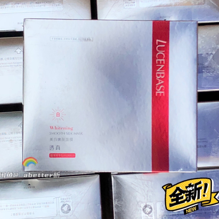 旗舰店入##amp;bull;透真美白嫩肤...