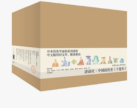 【当当网 正版书籍】讲谈社—中国的历史（盒...
