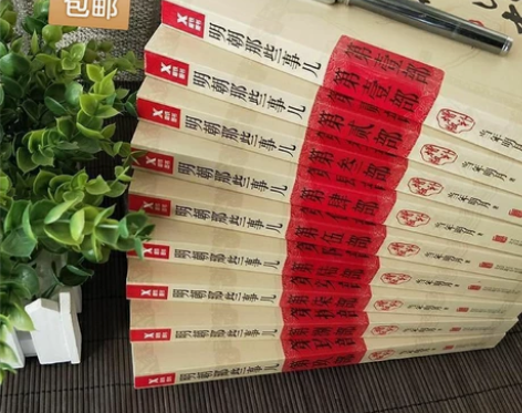 明朝那些事儿全9册增补版历史小说书籍 明朝...