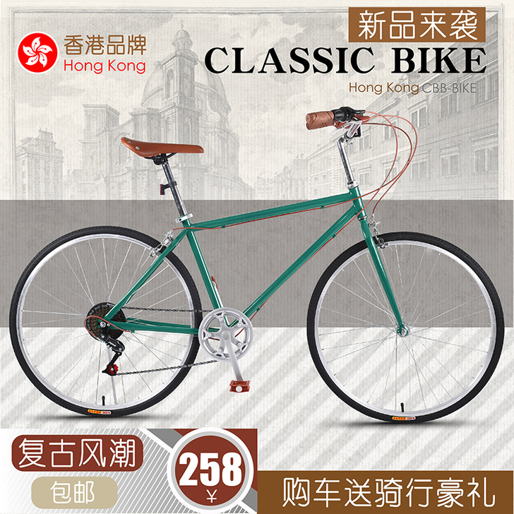 车贝贝（运动户外） 通勤自行车