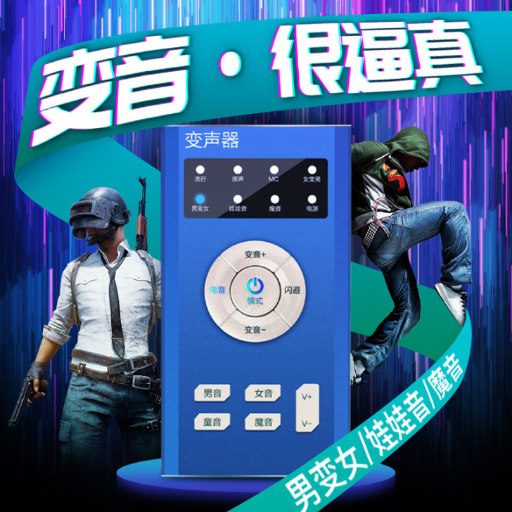 变声器游戏声卡童音男变女萝莉御姐音男神音伪...