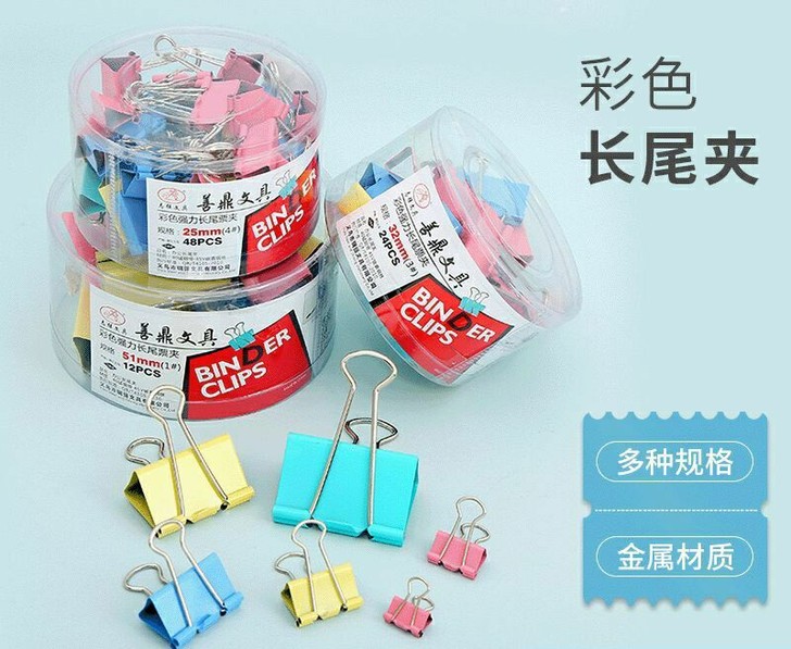彩色长尾夹小夹子文件夹大小号试卷夹书夹燕尾...