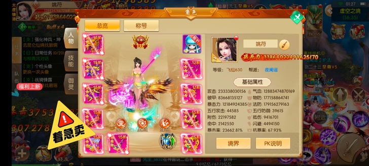 仙风道骨g8三无限,17位战力,区不算老,...