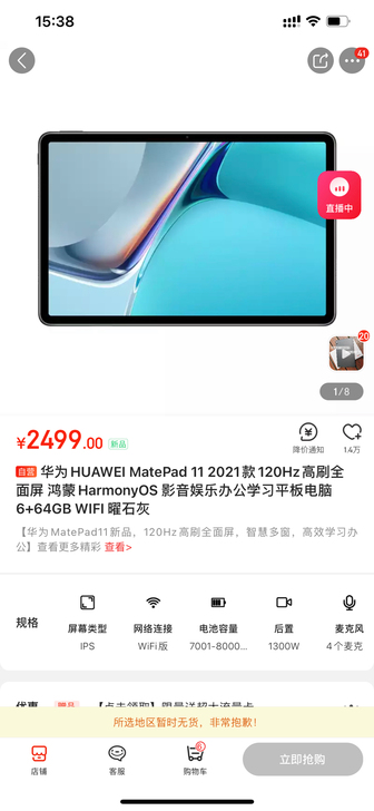 华为平板matepad11 新款2021 ...